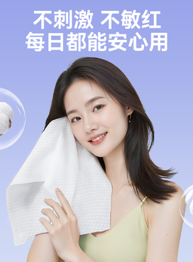贝莎咪加厚亲肤洗脸巾干湿两用