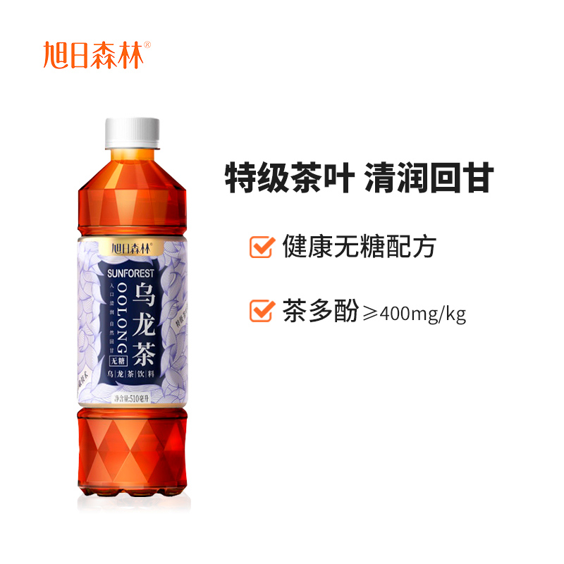 无糖乌龙茶510ml*15瓶茶饮料0糖0脂0卡清爽解腻夏日旭日森林整箱 - 图2