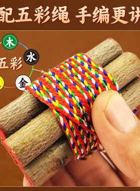 七根桃木枝真老桃树枝财压惊挂件