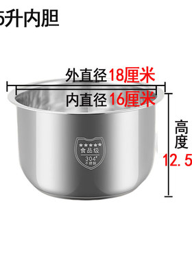 适用于半球红双喜304不锈钢内胆