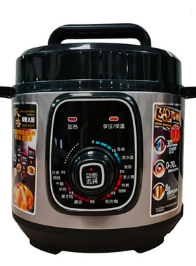 电压力锅机械旋钮款式定时器家用2.5L4L5L6L商用8-13电高压锅饭煲