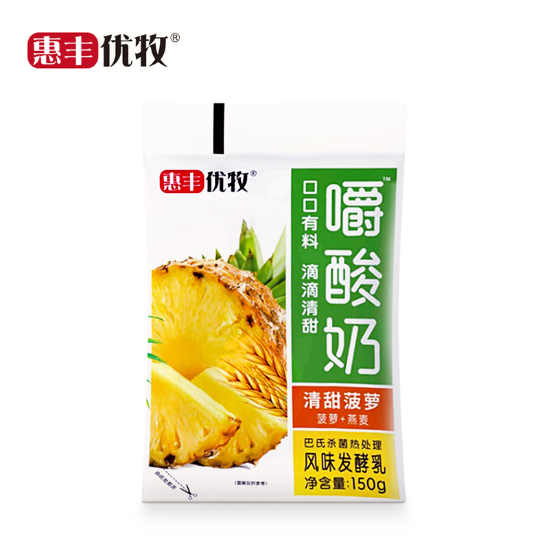 惠丰优牧嚼酸奶燕麦菠萝味常温早餐奶整箱牛奶果粒酸奶150g*10袋-图3