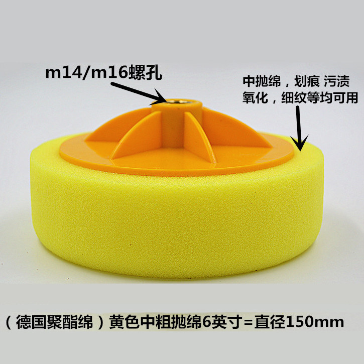 6寸汽车美容抛光轮进口镜面还原海绵抛光海绵球抛光盘打蜡海绵盘,淘宝优惠券,粉丝福利购,淘宝优惠卷