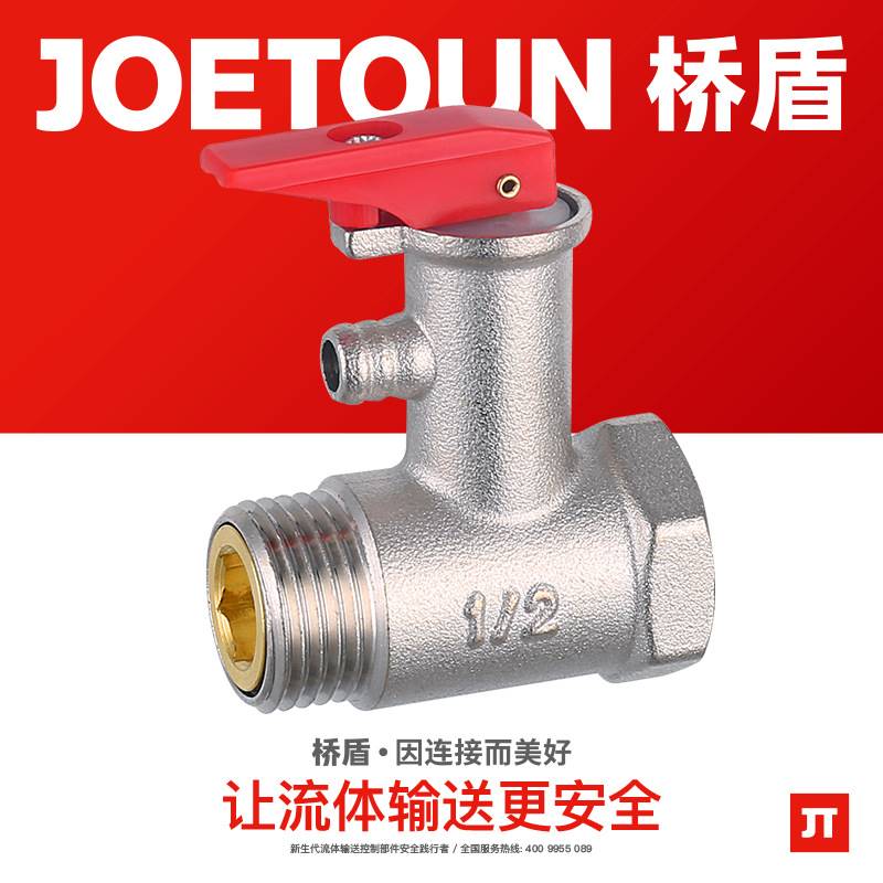 Bridge shield valve, 4-point universal electric water heater safety valve, solar one-way pressure relief valve, 6-point brass check valve