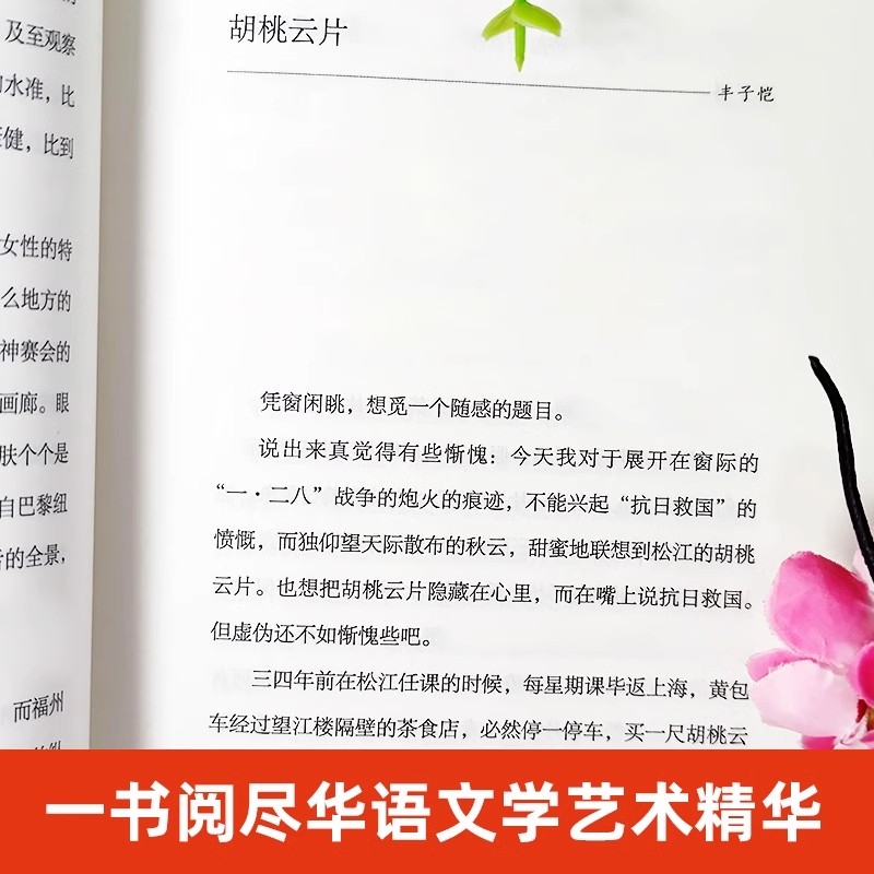 别怕！请允许一切发生史铁生汪曾祺季羡林等文学大家全新生活意趣主题散文精品集《人民日报》央视《朗读者》等盛赞-图2