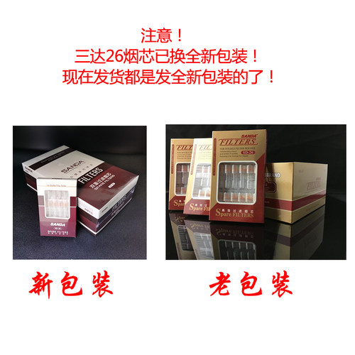 三达SD-26过滤芯型烟嘴双重过滤器换芯型烟芯烟具搭配SD-128烟嘴 - 图3