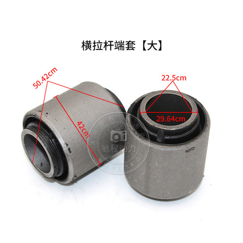 适用长城哈弗CUVH3H5后桥拉杆胶套长短纵拉杆衬套横拉杆五连杆套 - 图2