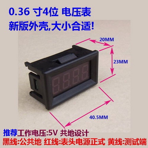 BY436VK1 0.36寸4位小壳数显/数字DC直流电压表头0-9.999V(10V) - 图0