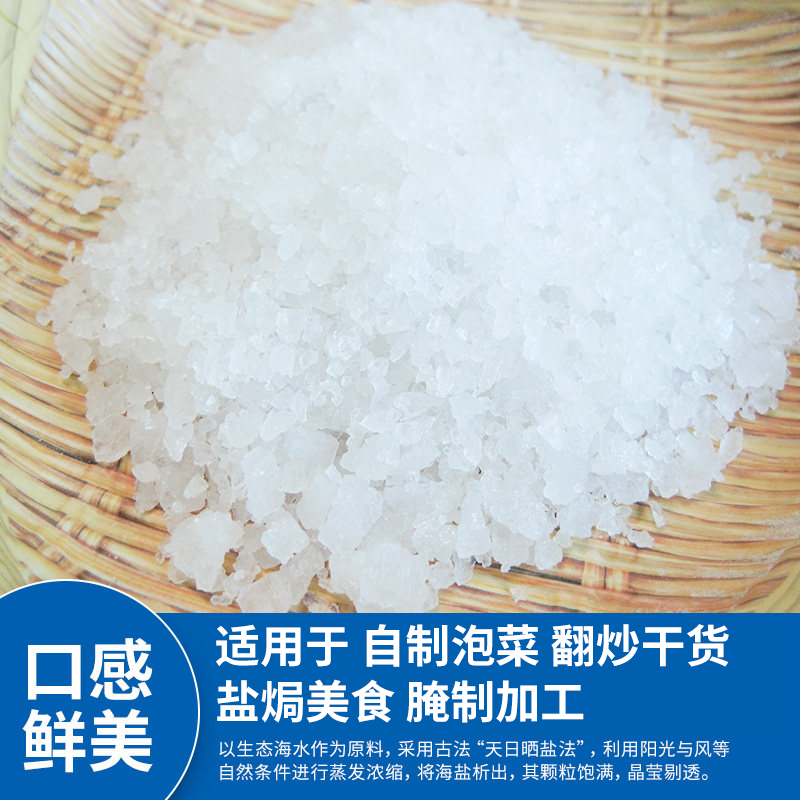 天然海盐粗盐颗粒腌制盐焗泡菜盐无碘无抗结剂盐巴食用盐2kg*4袋 - 图1