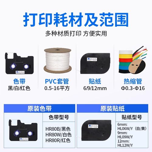 【质保三年】Sinret赛恩瑞德线号机HTP600号码管热缩管贴纸打印机打码机自动打号机打码机标签机单机电脑 - 图2