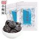 Xiaomeiwu black sour plum taste 2 bags