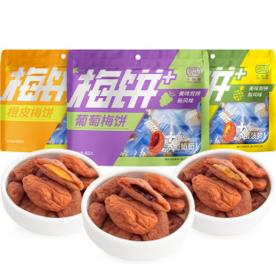 【拍3件】小梅屋梅饼+系列3种口青梅蜜饯