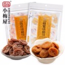 小梅屋梅饼9种口味任选6件