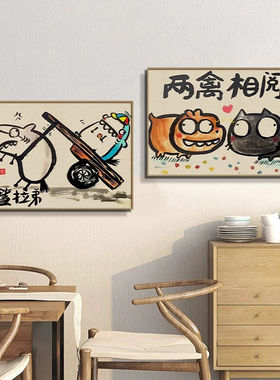 中式创意搞笑字画马鲨拉弟趣味