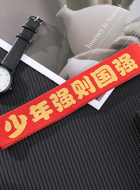 中国风发带加油必胜彩色幼儿园表演头巾篮球运动会开幕式学生头带