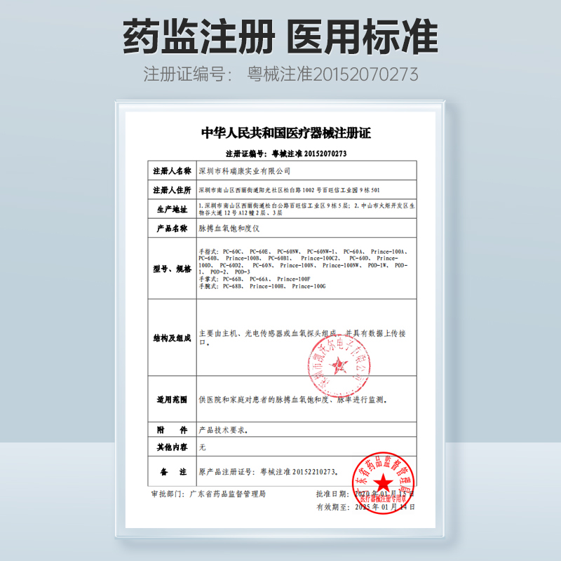 现货乐普家用指夹式血氧仪心率脉搏指氧饱和度检测仪医用级发顺丰