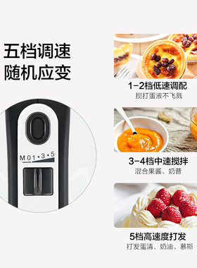 博世打蛋机手持五档多功能