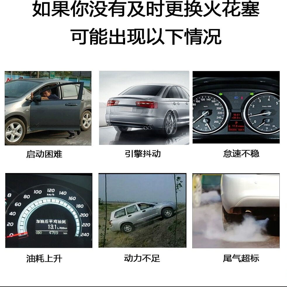 成功v1 v2火花塞K1 K2 S10成功K3 K4 K32斑马X1面包车角马小货车 - 图1