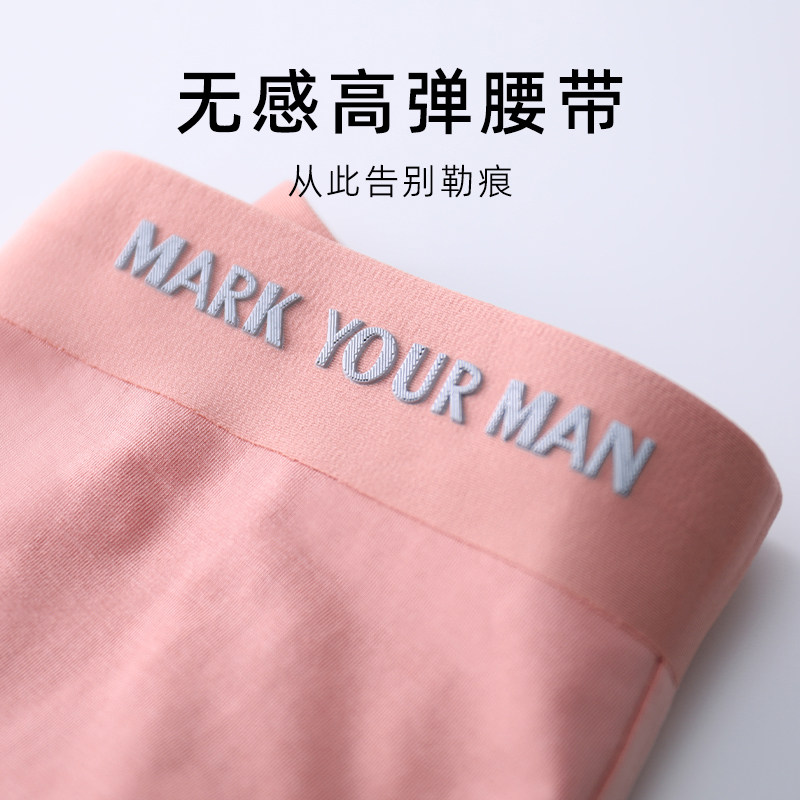 MARK YOUR MAN男士内裤礼盒装莫代尔无痕透气平角短裤男友礼物