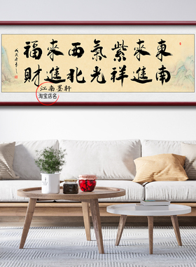 客厅沙发背景墙装饰画