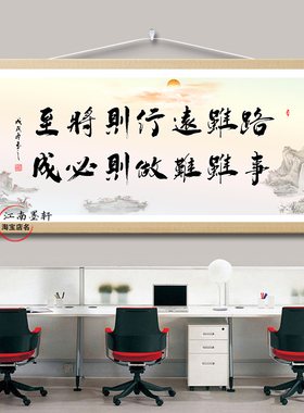 路虽远行则将至字画书法挂画