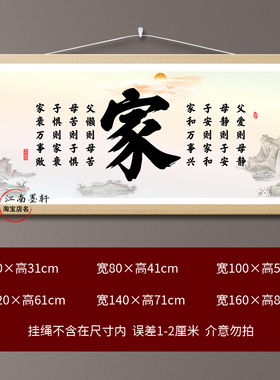 家和万事兴装饰画父爱则母静挂画