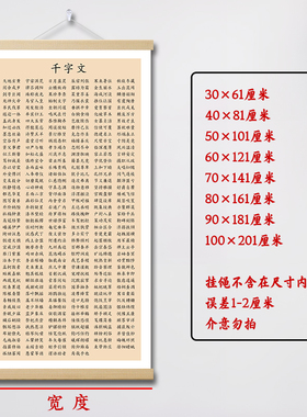 百家姓挂画三字经字画国学文化