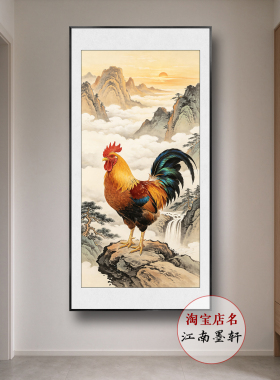 大红公鸡挂画驱邪镇宅装饰画