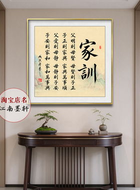 父爱则母静挂画家和万事兴字画