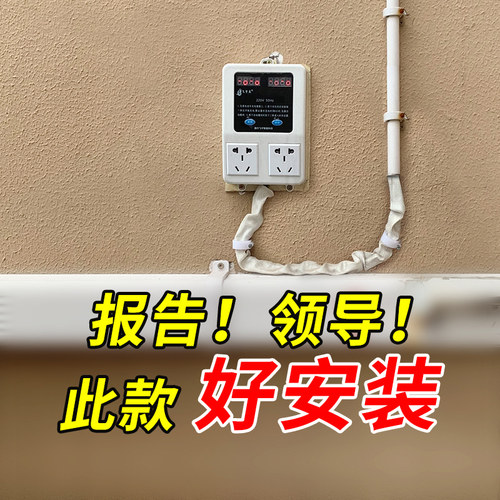 飞宇星出租房二路智能插座温州电瓶车充电桩小区按键电动车充电站 - 图2