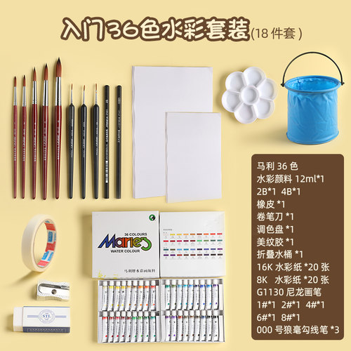 马利牌水彩画笔套装水彩笔水粉笔7支套装尼龙毛尖头圆头丙烯颜料勾线笔水彩毛笔初学者手绘美术学生专用画笔 - 图3