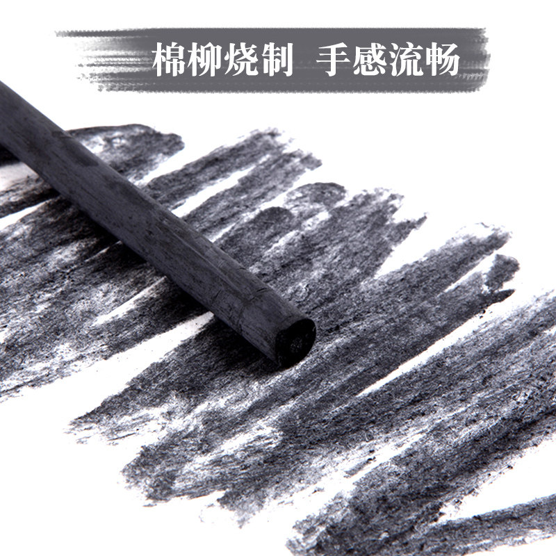 马利牌炭条炭笔方形棉柳木碳条7-9mm素描速写绘图炭精条碳棒特浓炭画棒写生绘画套装工具美术用品专用碳条_虎窝淘