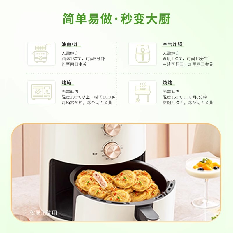 【疯疯618超级宠粉节】荷仙黄金藕夹宝应莲藕藕合猪肉荠菜鸡肉