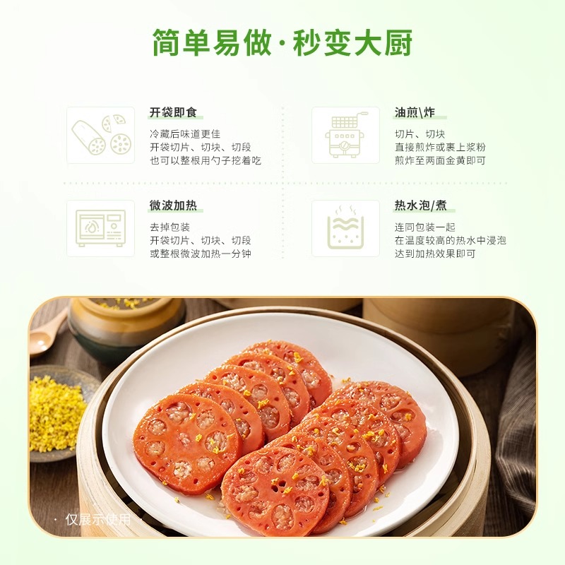荷仙香糯莲藕桂花糯米糖藕开袋即食扬州宝应特产年夜饭预制菜家宴