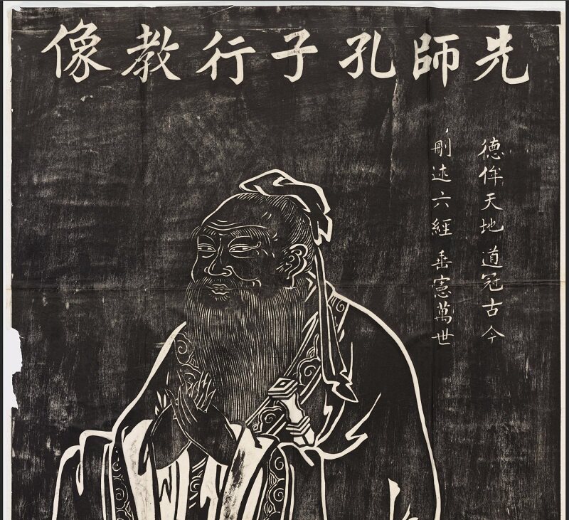 吴道子 先师孔子行教像黑白朱色孔丘画像儒家挂画微喷复制画芯