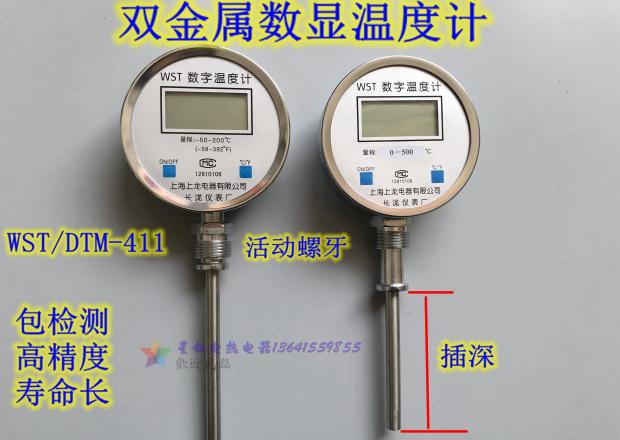 WST/DTM411数显温度计锅炉管道工业测温仪反应釜带探头数字温度表 - 图0