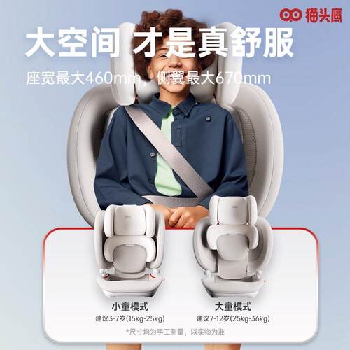 Savile猫头鹰妙拓儿童安全座椅3一12岁大童车载便携isize非增高垫 - 图2