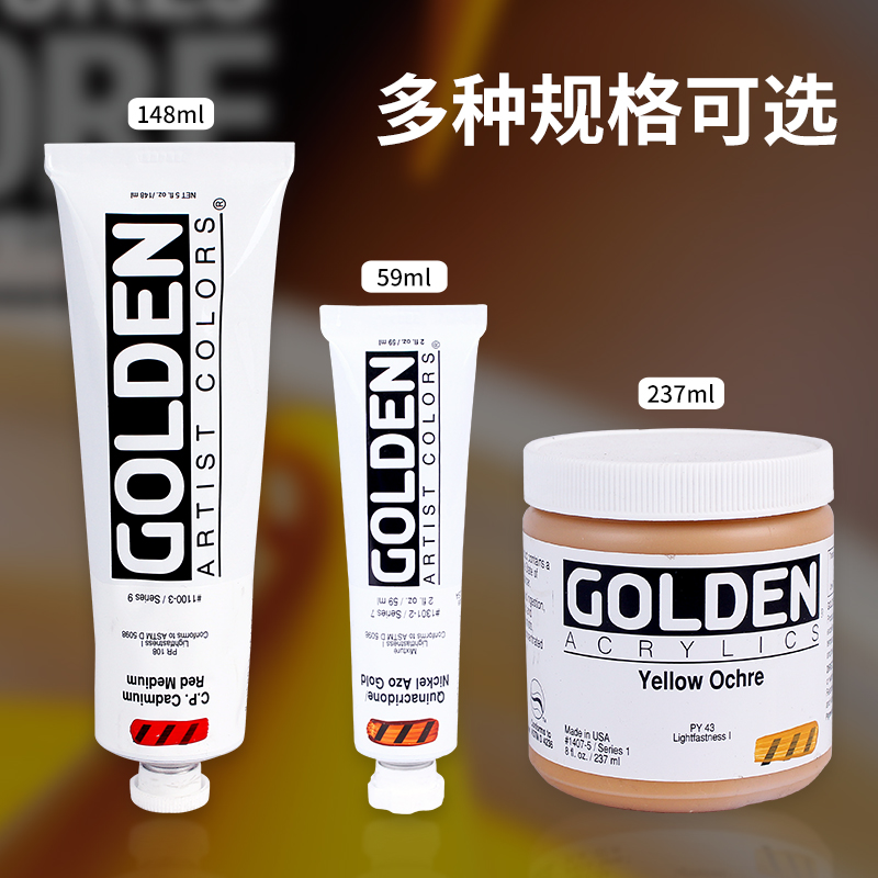 美国GOLDEN高登丙烯HB厚重型丙烯颜料148ml237ml白色黑色1-4系列 - 图0