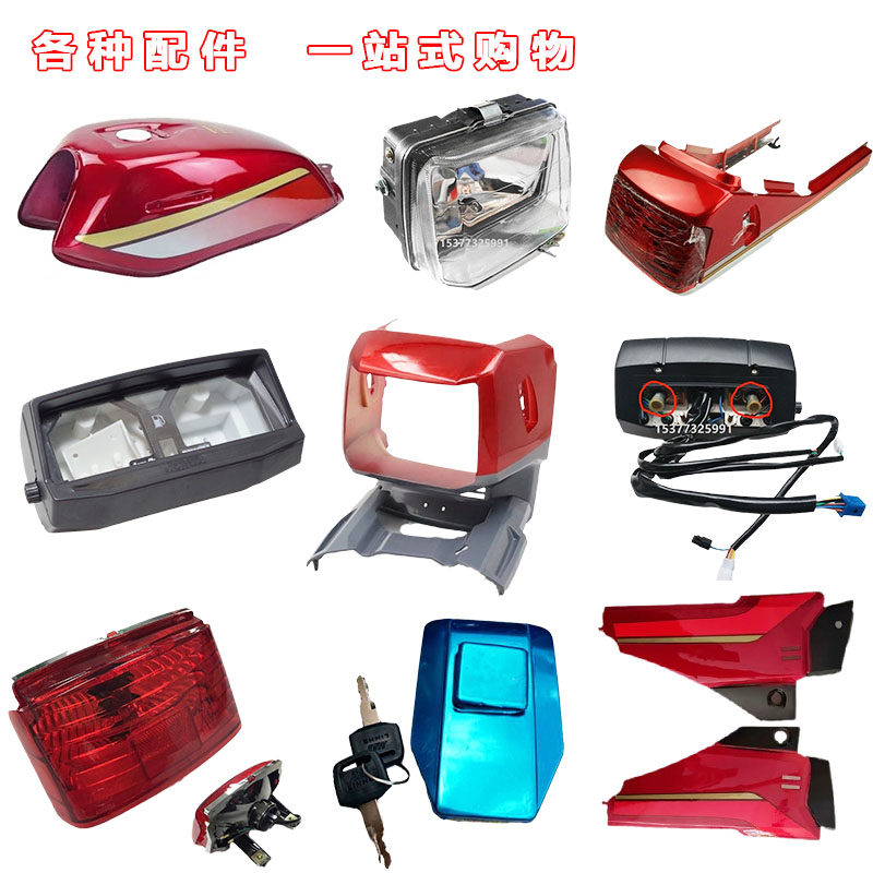 伍羊款wy125 A摩托车配件前后减震挡泥板c钢圈轮胎保险杠坐垫电池 优质品牌摩托配件 淘优券