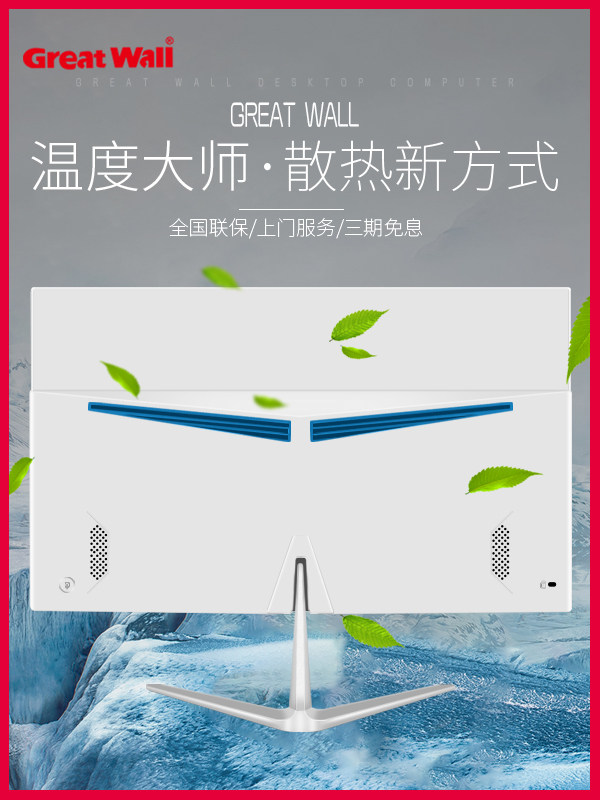  华迈电脑一体机