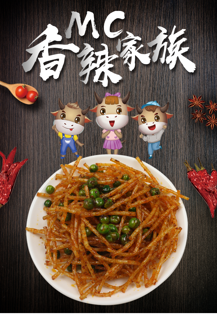 牧牛仕老式大辣片网红辣条零食礼包 牧牛仕食品豆腐干