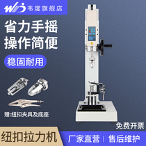 Weeness WD button special pull tester Clothing Toy Pull Tester Push-and-pull Force Gauge WNQ