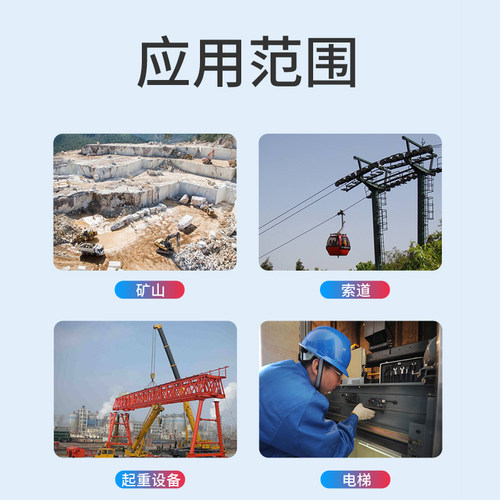 韦度电梯起重机钢丝绳探伤仪便携式煤矿塔吊索道钢丝绳探伤仪无损 - 图2