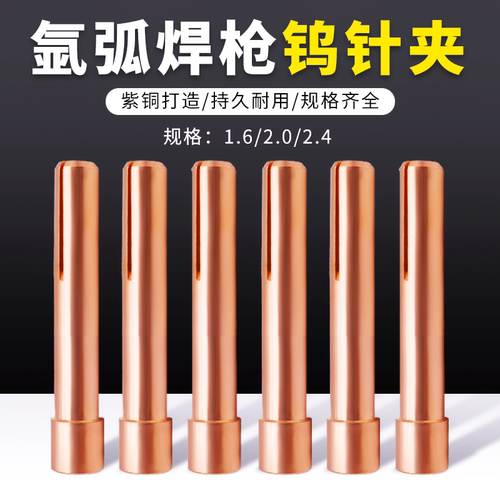 QQ150A氩弧焊枪钨极夹长尾短尾瓷嘴导流件垫片氩弧焊枪配件大全 - 图0