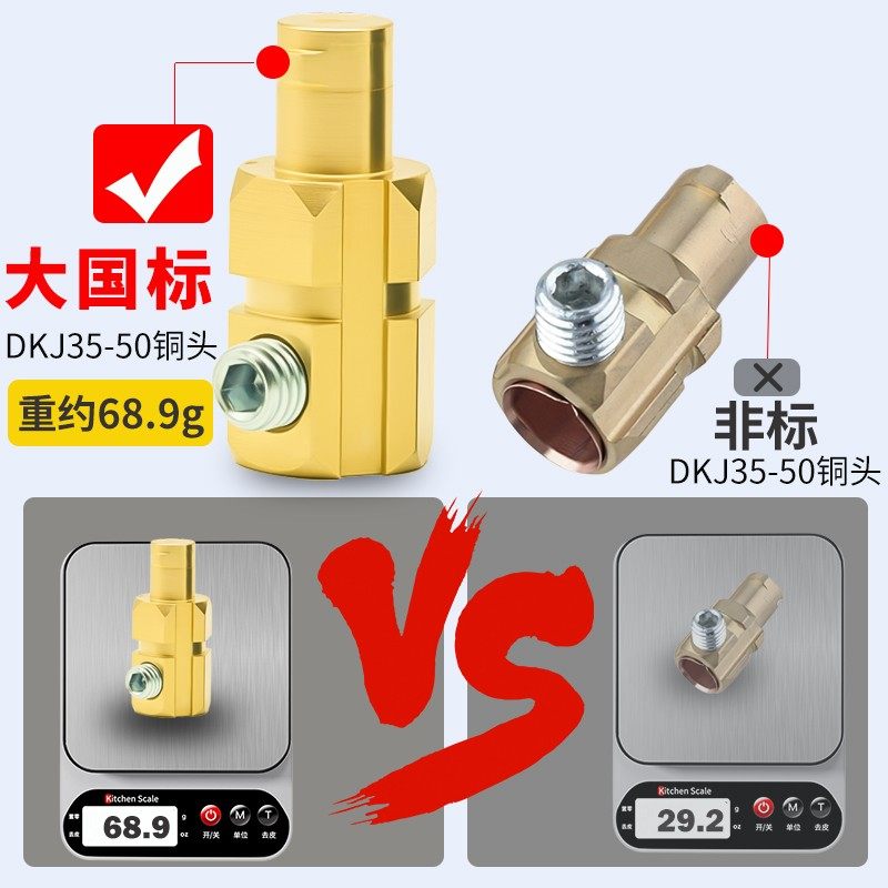 焊机快速接头公母快插接头电缆线大电流对接端子全铜电焊连接器,淘宝优惠券,粉丝福利购,淘宝优惠卷