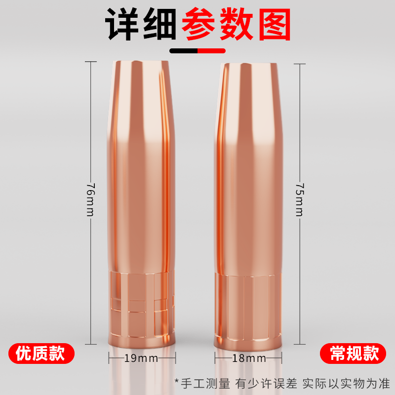 二保焊枪保护咀200A焊枪紫铜喷咀加厚NBC270/315二保焊配件 - 图3