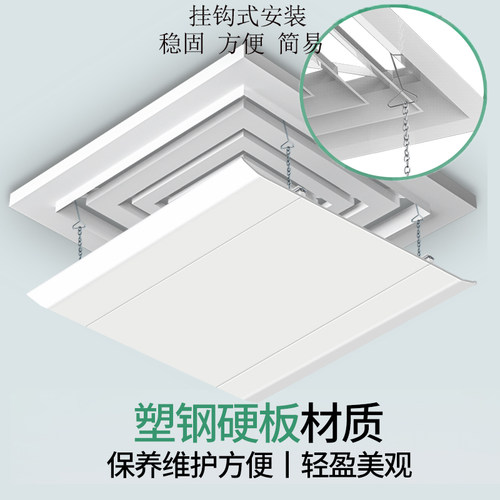 正方形中央空调挡风板天花风管机空调出风口挡板板导风板防直吹 - 图1