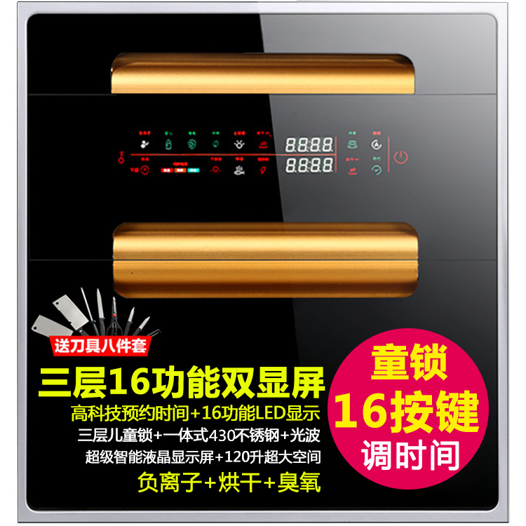大容量高温三层厨房碗筷柜镶嵌式特价 120L 好太太消毒柜嵌入式家用 大容量高温三层厨房碗筷柜镶嵌式特价 120L 好太太消毒柜嵌入式家用