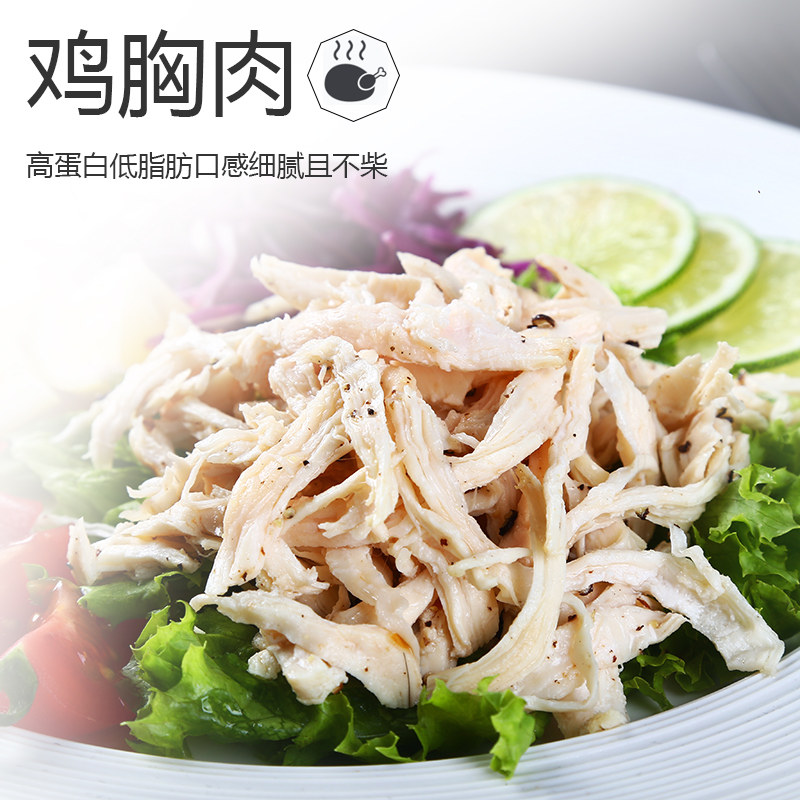 健身鸡胸肉去皮鸡脯肉低脂鸡小胸 丛漫渊鸡胸