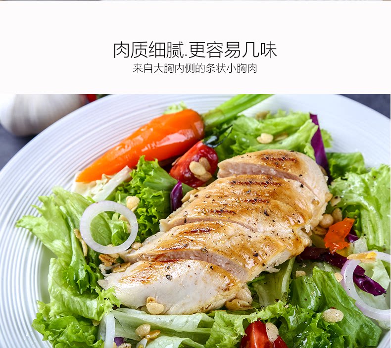 健身鸡胸肉去皮鸡脯肉低脂鸡小胸 丛漫渊鸡胸